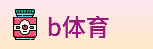 b体育 Logo